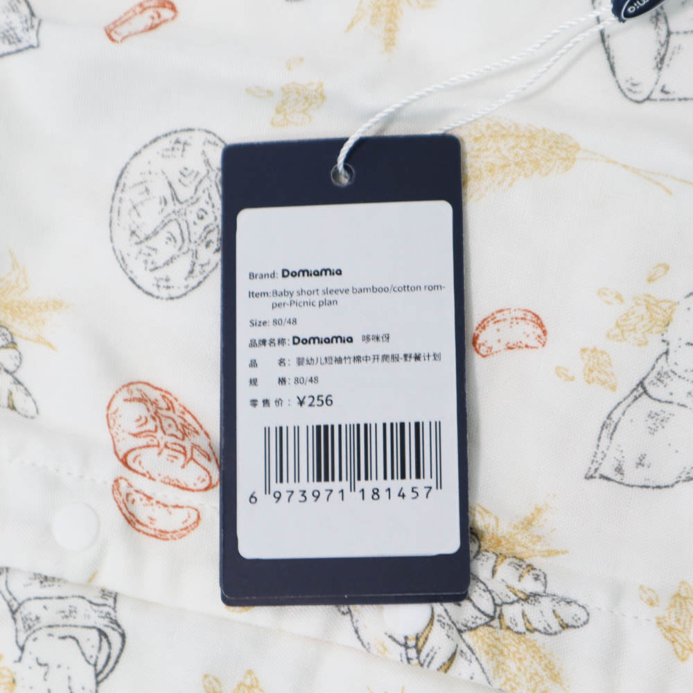 Domia Silky Bamboo Short Sleeve Baby Romperpicnic 80 48