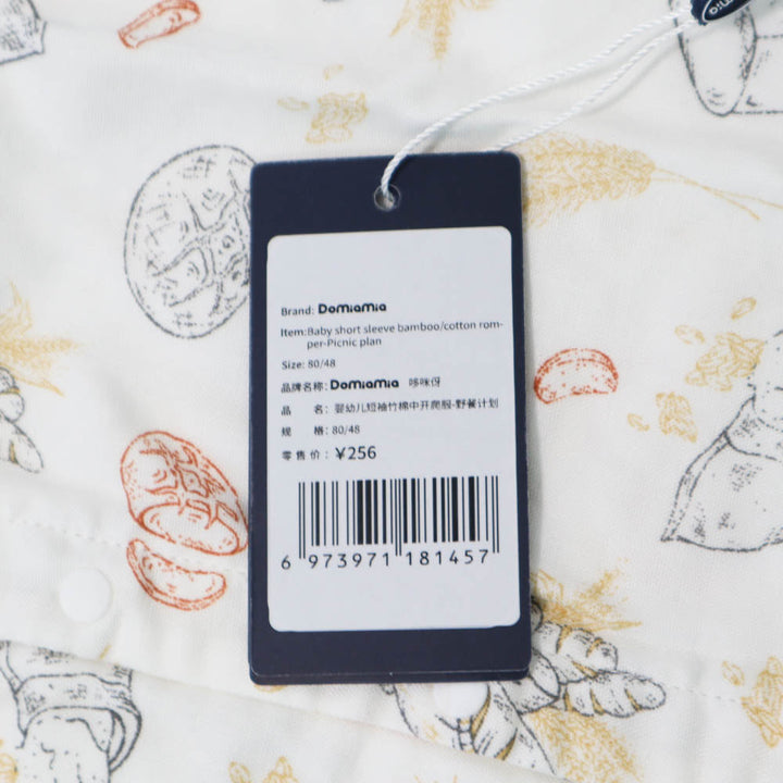 Domia Silky Bamboo Short Sleeve Baby Romperpicnic 80 48