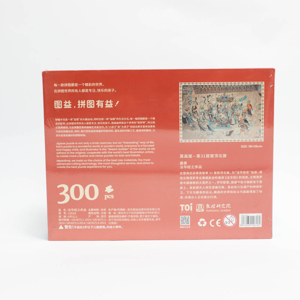 TOI Adult Puzzle Preface of the Lotus Sutra 300 Ta