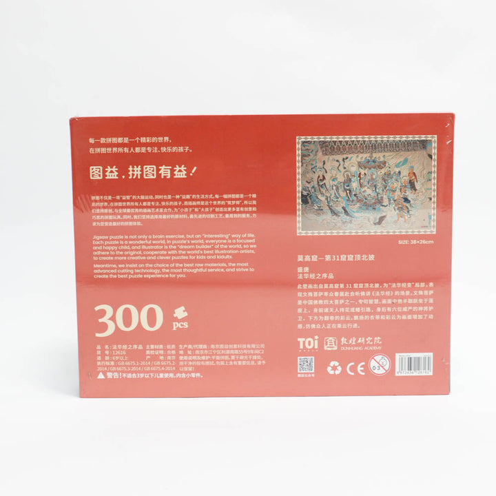 TOI Adult Puzzle Preface of the Lotus Sutra 300 Ta