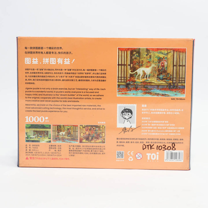 Toi Adult Puzzle Zhenjun Garden